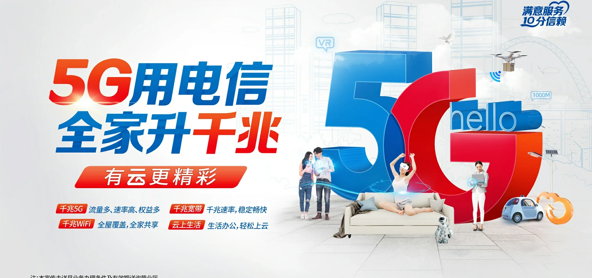 中国电信 临沧电信宽带 宽带套餐