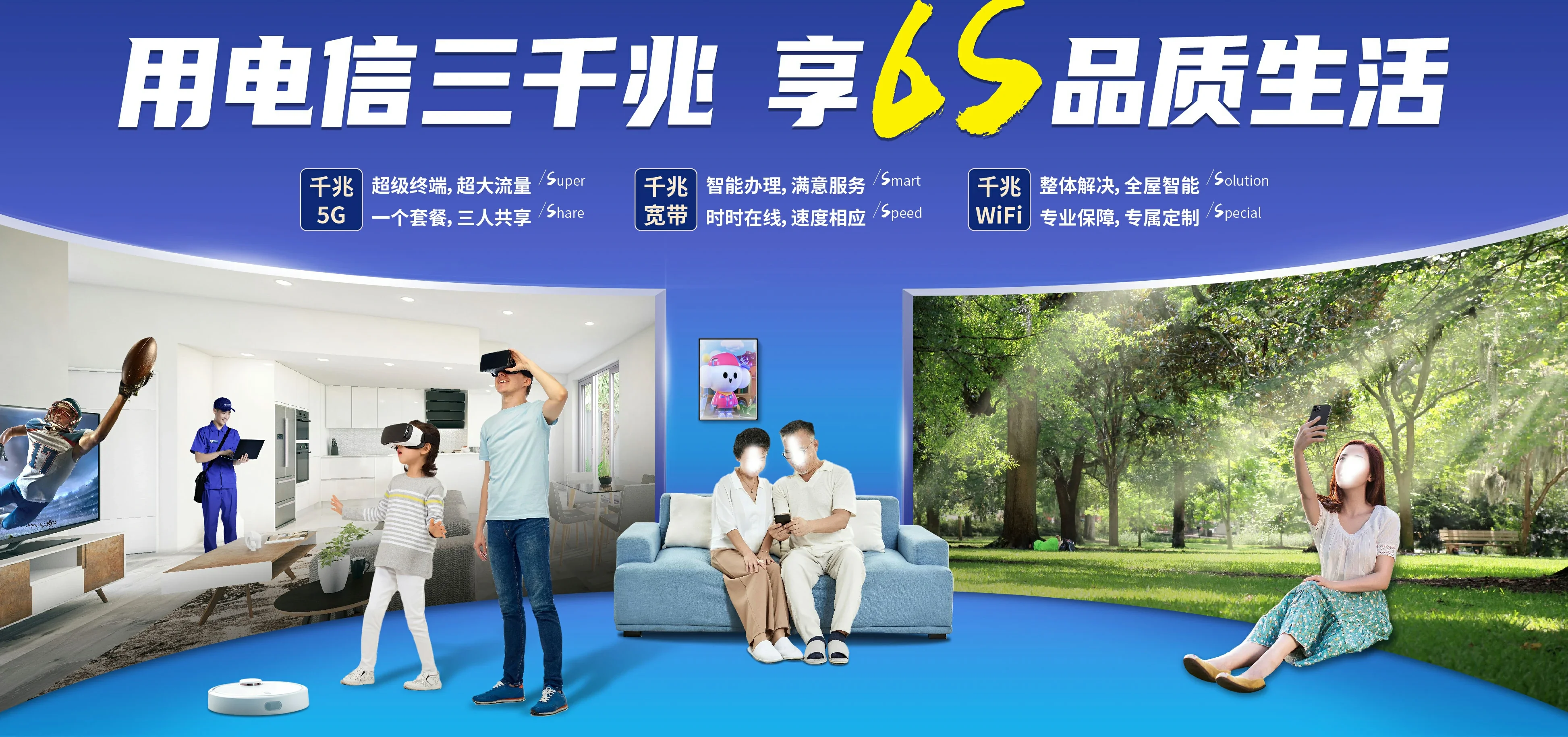 中国电信 临沧电信宽带 宽带套餐